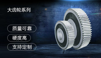 齒輪加工廠家動(dòng)態(tài)